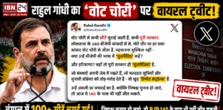 राहुल गाँधी का वोट चोरी पर बड़ा बयान