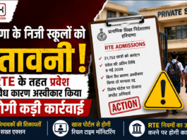Haryana RTE Admissions Warning