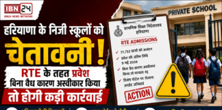 Haryana RTE Admissions Warning