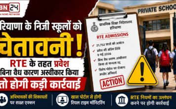 Haryana RTE Admissions Warning