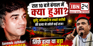 Suvendu Adhikari PA Murder