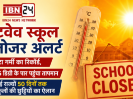 Heatwave School Closure Alert
