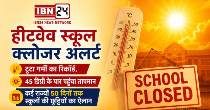 Heatwave School Closure Alert