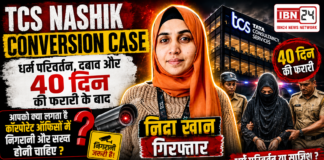 TCS Nashik Conversion Case