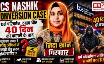 TCS Nashik Conversion Case