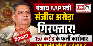 Punjab AAP Minister Sanjeev Arora Arrested