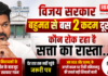 Vijay Government Majority Crisis : तमिलनाडु में CM बनने से ठीक पहले अटक गए Vijay ! बहुमत से बस दो कदम दूर, आखिर कौन रोक रहा है सत्ता का रास्ता… क्या विजय ले पाएंगे शपथ ? Vijay Government Majority Crisis