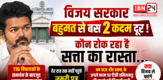 Vijay Government Majority Crisis
