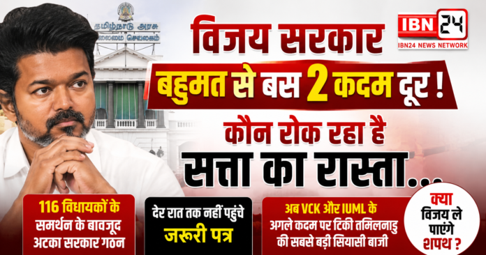 Vijay Government Majority Crisis