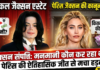 Paris Jackson Estate Victory : माइकल जैक्सन की संपत्ति में आखिर कौन कर रहा था मनमानी ? बेटी पेरिस की कानूनी जीत से बढ़ी हलचल, जानिए कितने करोड़ो का जीता केस ? Paris Jackson Estate Victory