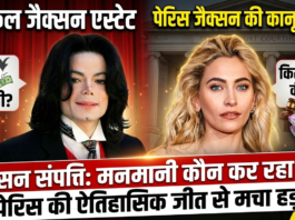 Paris Jackson Estate Victory