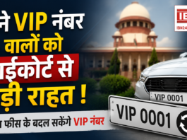 Haryana VIP Number
