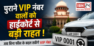 Haryana VIP Number
