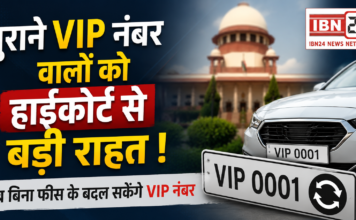Haryana VIP Number