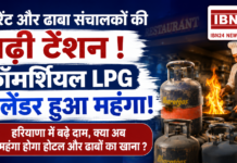 Commercial LPG Price Hike