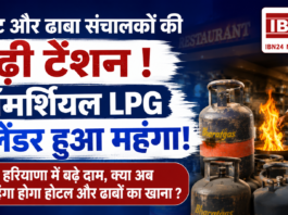 Commercial LPG Price Hike