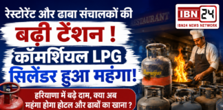 Commercial LPG Price Hike