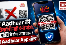 New Aadhaar App Launch