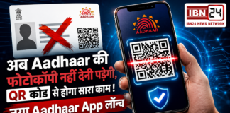 New Aadhaar App Launch