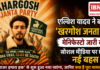 Kharagosh Janata Party