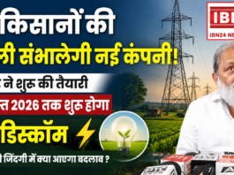 Electricity Subsidy Haryana