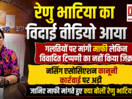 Renu Bhatia Apology