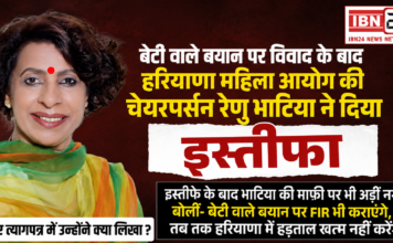 Renu Bhatia Resignation