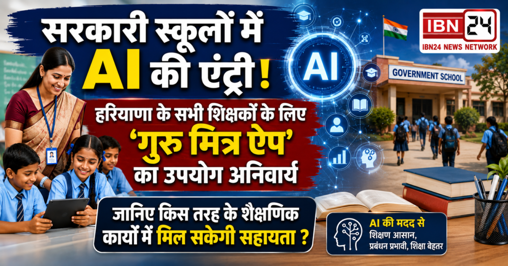 AI Enters Government Schools