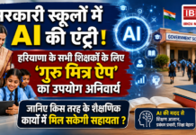 AI Enters Government Schools