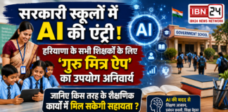 AI Enters Government Schools