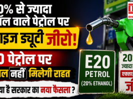 Ethanol Blended Petrol