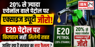 Ethanol Blended Petrol