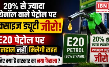 Ethanol Blended Petrol