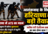 Anti Terrorism Squad Haryana