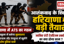 Anti Terrorism Squad Haryana