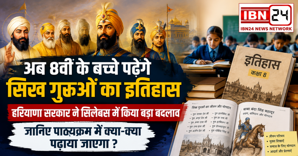 Sikh Gurus’ History to Class 8 Syllabus