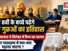 Sikh Gurus’ History to Class 8 Syllabus