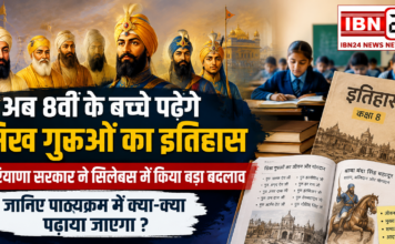 Sikh Gurus’ History to Class 8 Syllabus