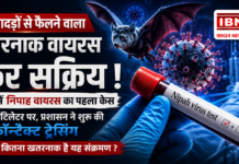 first Nipah virus case in Kerala 2026