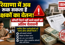 Haryana Teachers Salary