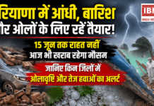 Haryana Weather News