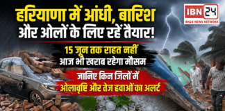 Haryana Weather News
