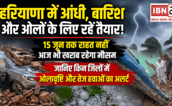 Haryana Weather News