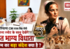 Bharat Bhagya Vidhata