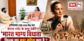 Bharat Bhagya Vidhata