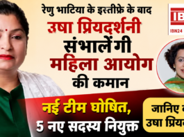 Mahila Aayog Haryana