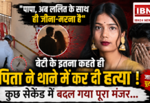 Father Kills Daughter Inside Police Station