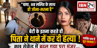 Father Kills Daughter Inside Police Station