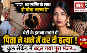 Father Kills Daughter Inside Police Station