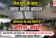 Sudden Weather Change in Haryana
